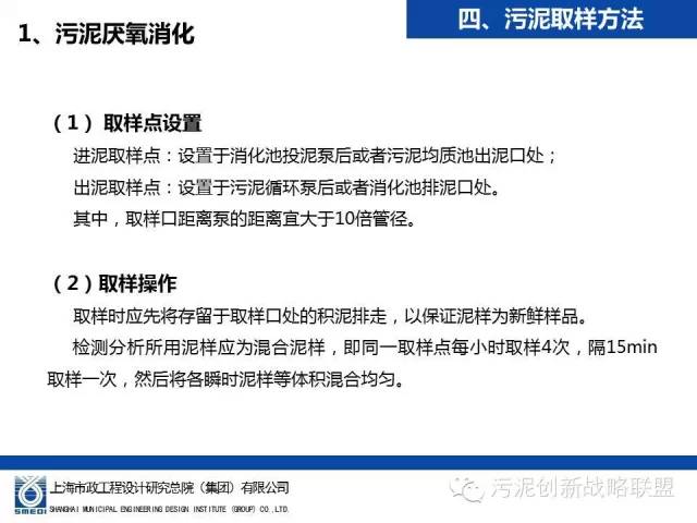 住房城乡建设部关于发布行业产品标准《城镇污水处理厂污泥处理 稳定标准》的公告